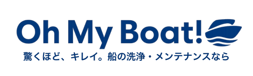 Oh My Boat!  東京湾のボート洗浄・メンテナンス